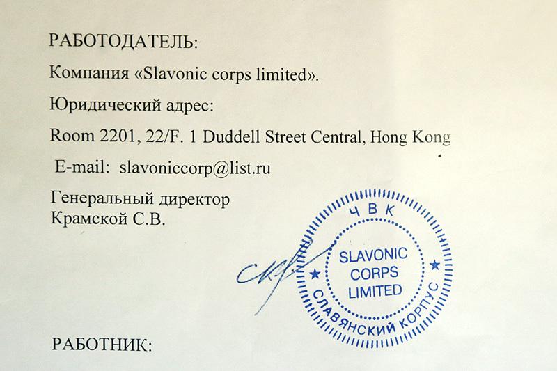 Последний бой «Славянского корпуса» Последний бой «Славянского корпуса»