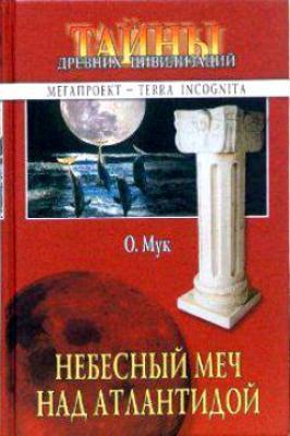 Познание продолжается