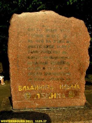 Со дня покушения на ленина исполнилось 95 лет