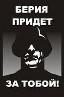 Игорь курчатов: если бы не берия, бомбы не было бы