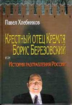 Вадим андреевич медведев. в команде горбачева: взгляд изнутри