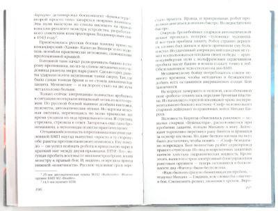 Вот тогда то и было принято