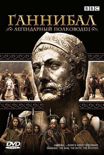 Ганнибал Барка