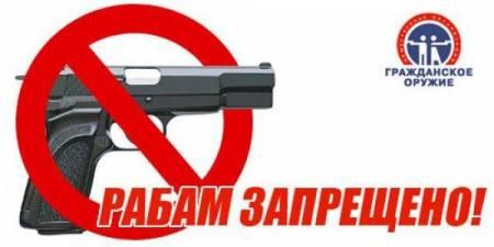 Владение оружием – признак свободного человека () Владение оружием – признак свободного человека