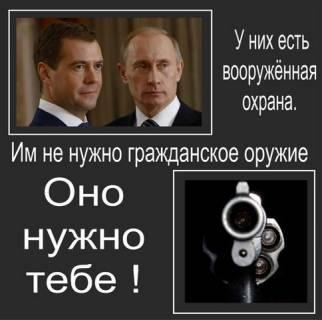 Владение оружием – признак свободного человека () Владение оружием – признак свободного человека