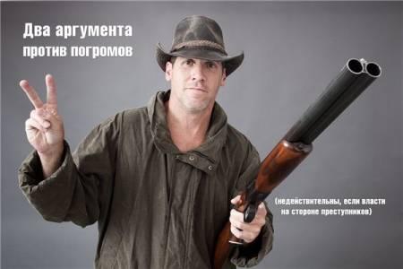 Владение оружием – признак свободного человека () Владение оружием – признак свободного человека