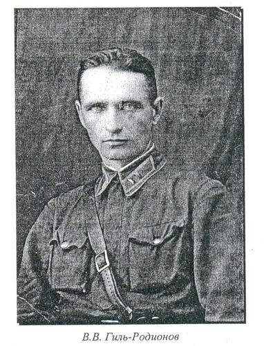 Загадка полковника Гиля