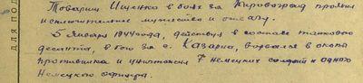 Как рядовой Ищенко заколол штыком семерых немцев () Как рядовой Ищенко заколол штыком семерых немцев