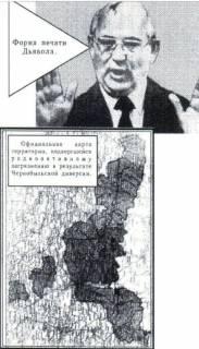 По чьим трупам шли к власти Андропов и Горбачев