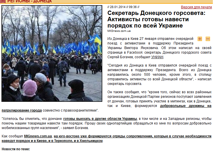 Украина, Киев, ВЛАСТЬ И ОППОЗИЦИЯ ЖДУТ ВЫСАДКИ АМЕРИКАНСКОГО ДЕСАНТА: "ЛАСКАВО ПРОСИМО!"