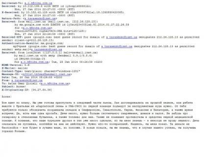 Украина, Киев, ВЛАСТЬ И ОППОЗИЦИЯ ЖДУТ ВЫСАДКИ АМЕРИКАНСКОГО ДЕСАНТА: "ЛАСКАВО ПРОСИМО!"