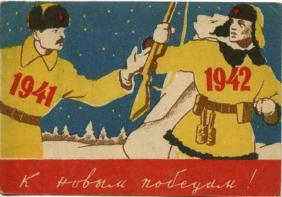 Новый год на войне