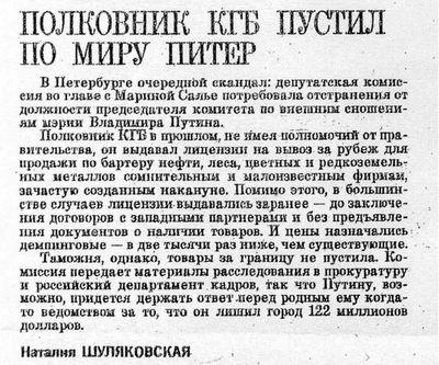 Настоящий полковник