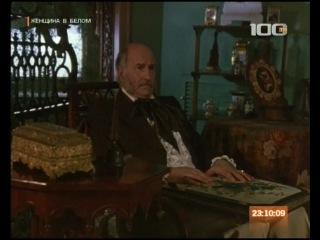 ЖЕНЩИНА В БЕЛОМ