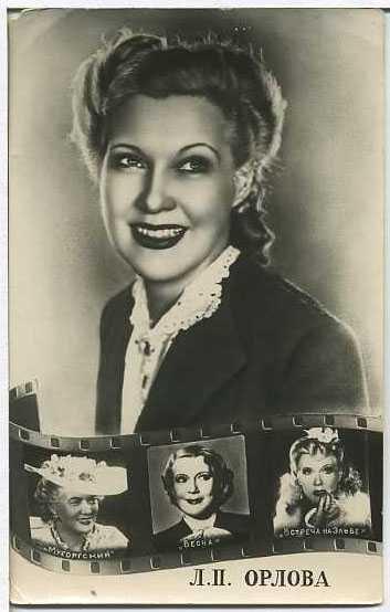11 февраля 1902 года в подмосковном Звенигороде на свет появилась Любовь Орлова.