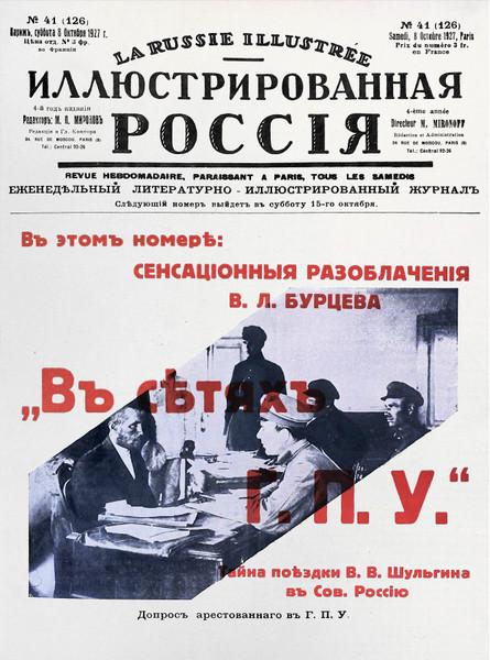 Какой видел Россию евразиец и бельгийский шпион Малевский-Малевич