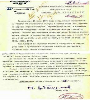 Советский вариант "Ahnenerbe" - ПРОЕКТ "ОРИОН"