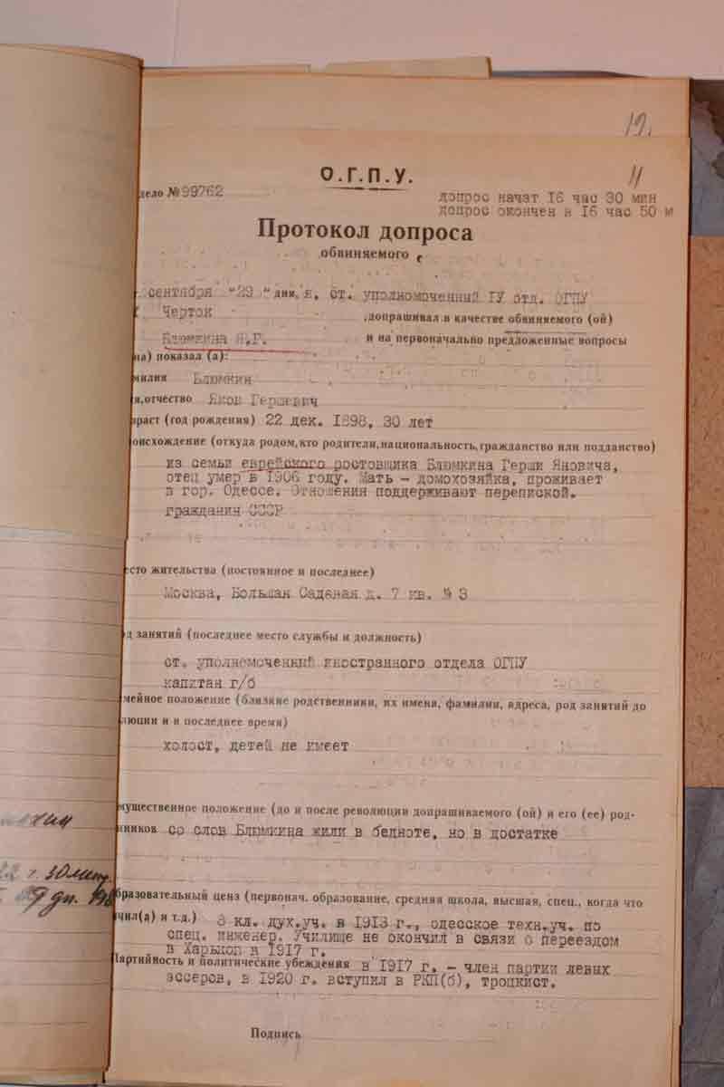 Советский вариант "Ahnenerbe" - ПРОЕКТ "ОРИОН"