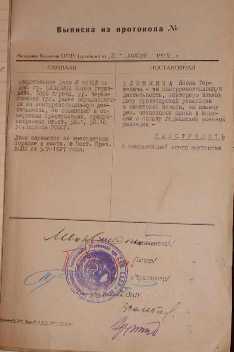 Советский вариант "Ahnenerbe" - ПРОЕКТ "ОРИОН"