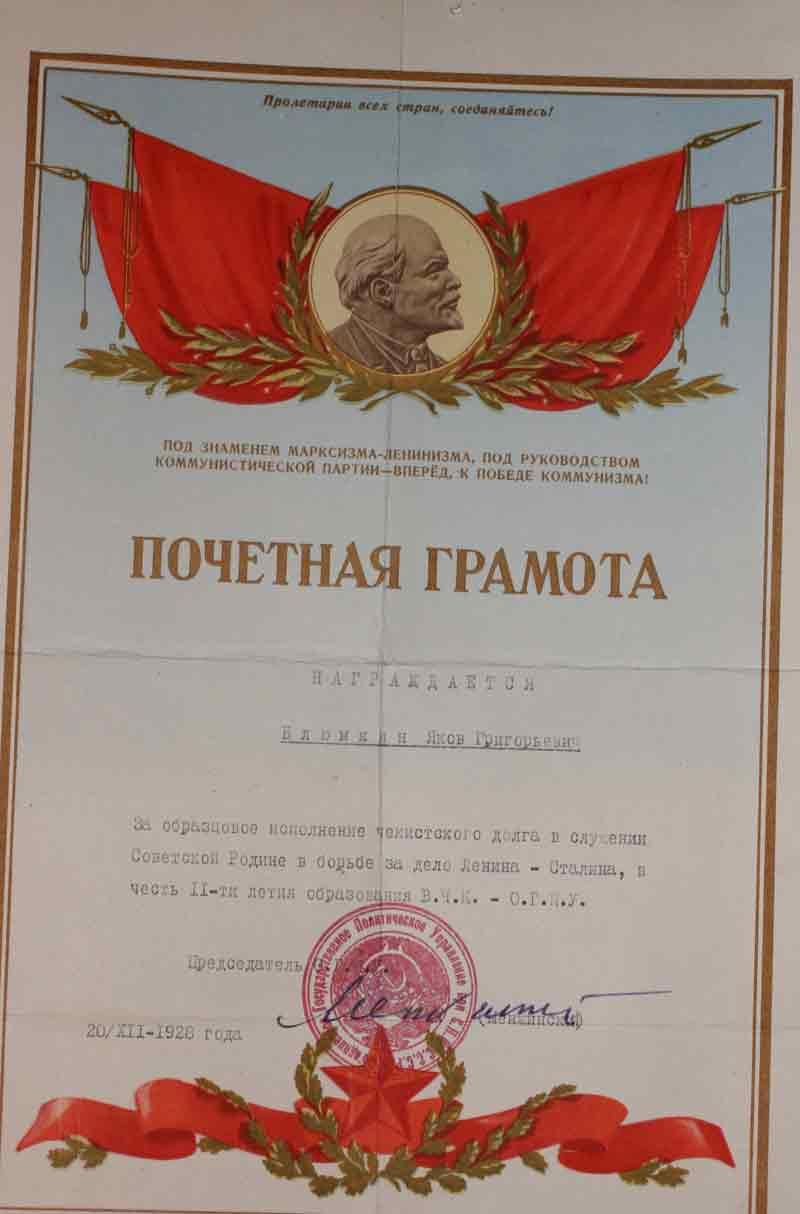 Советский вариант "Ahnenerbe" - ПРОЕКТ "ОРИОН"