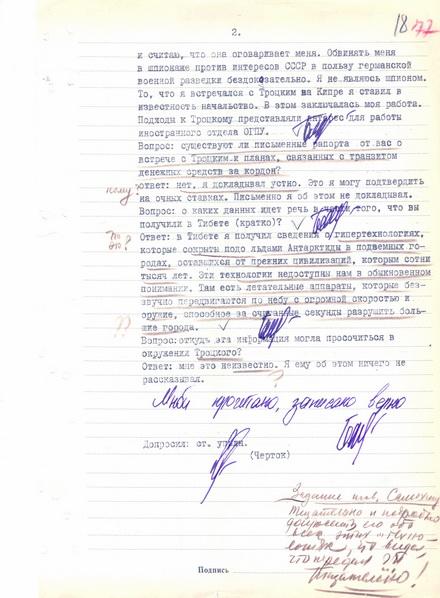 Советский вариант "Ahnenerbe" - ПРОЕКТ "ОРИОН"