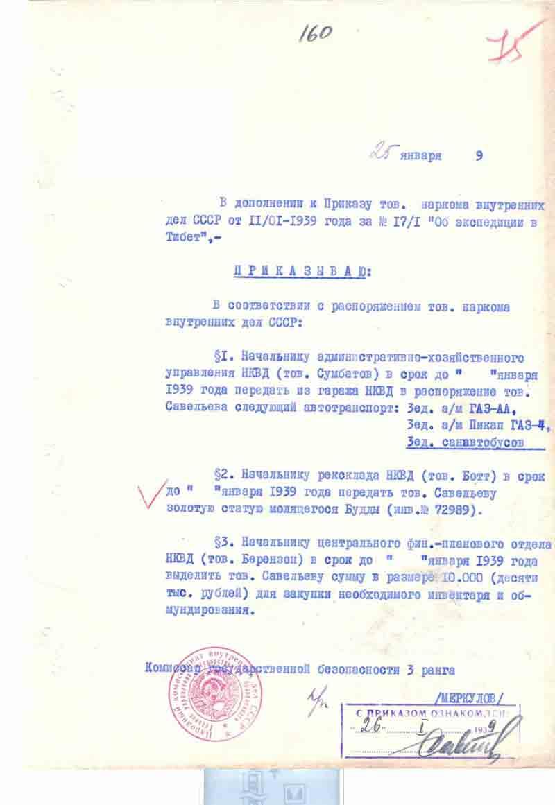 Советский вариант "Ahnenerbe" - ПРОЕКТ "ОРИОН"