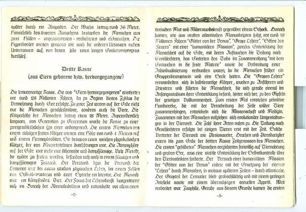 Советский вариант "Ahnenerbe" - ПРОЕКТ "ОРИОН"