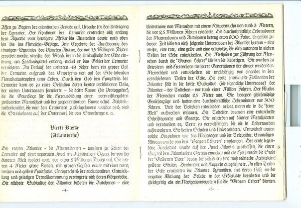 Советский вариант "Ahnenerbe" - ПРОЕКТ "ОРИОН"