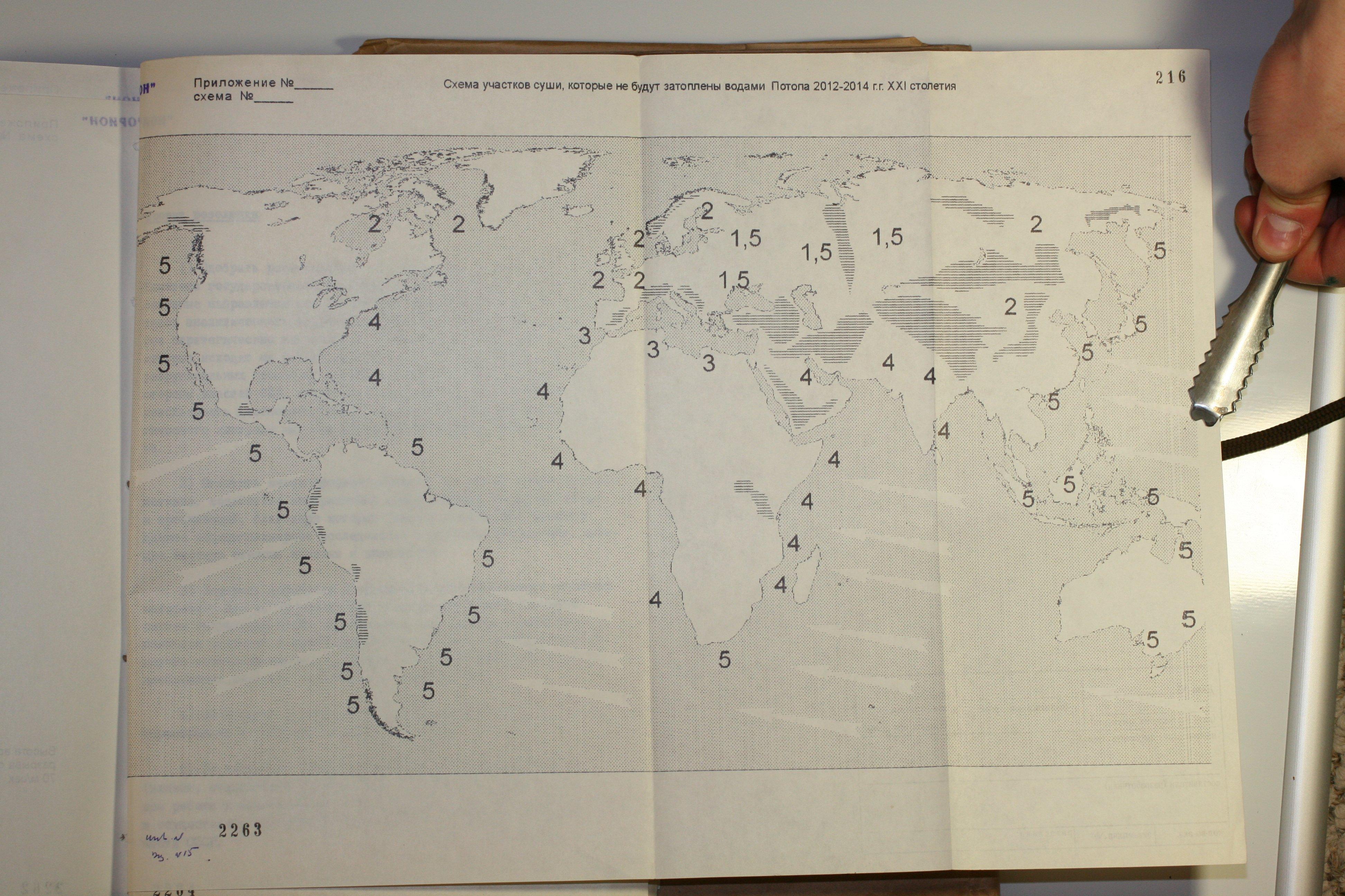 Советский вариант "Ahnenerbe" - ПРОЕКТ "ОРИОН"