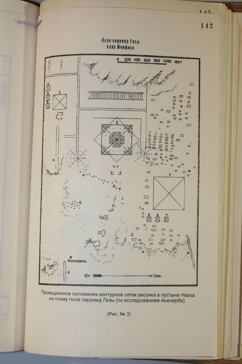 Советский вариант "Ahnenerbe" - ПРОЕКТ "ОРИОН"
