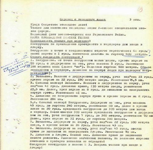 Советский вариант "Ahnenerbe" - ПРОЕКТ "ОРИОН"