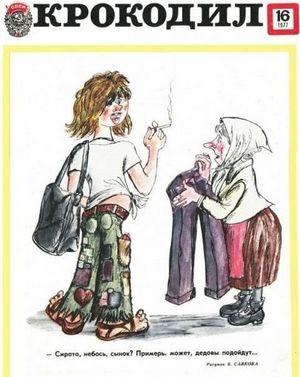 Молодёжная субкультура в СССР...