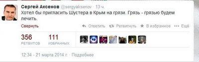 Аксенов приглашает Шустера в Крым на грязи