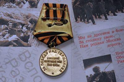 Боевые ордена и медали Советского Союза. Медали победы