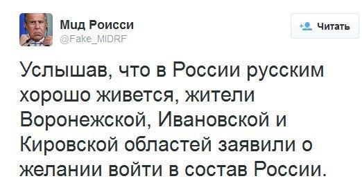 Обращение к В.В. Путину