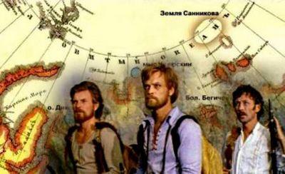 Ледяной призрак Земли Санникова () Ледяной призрак Земли Санникова