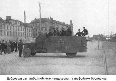 Прибалтийское шапито 1919 года () Прибалтийское шапито 1919 года