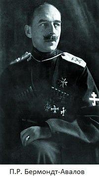 Прибалтийское шапито 1919 года