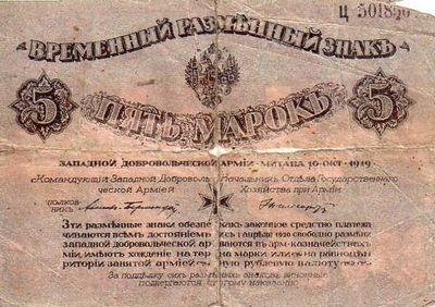 Прибалтийское шапито 1919 года () Прибалтийское шапито 1919 года