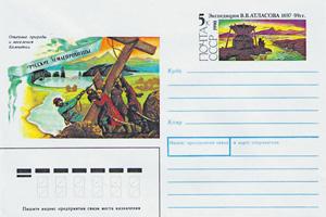 Сыскное дело казака Владимира Атласова () Сыскное дело казака Владимира Атласова