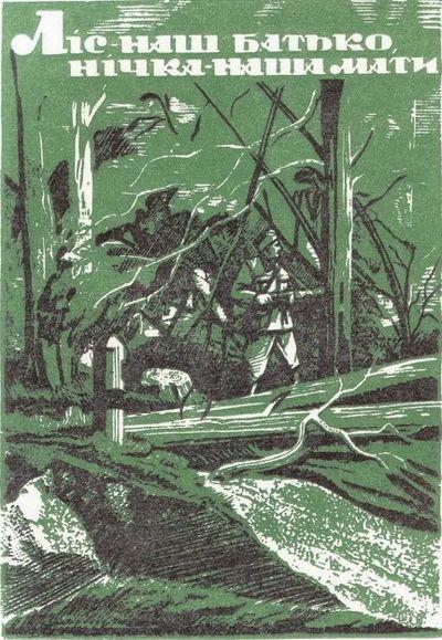 Циничный взгляд на события на Украине