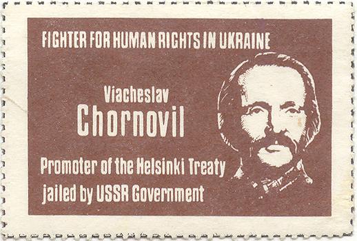 15 лет без Вячеслава Чорновила. Жизнь и бессмертие в ФОТО