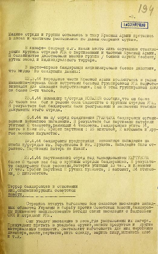 Минобороны рассекретило архивы о деятельности УПА в период ВОВ