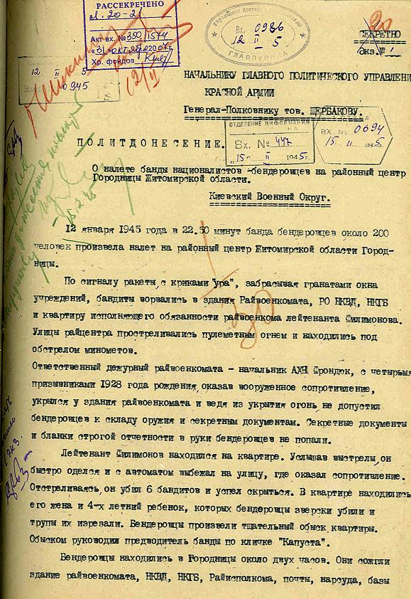 Минобороны рассекретило архивы о деятельности УПА в период ВОВ