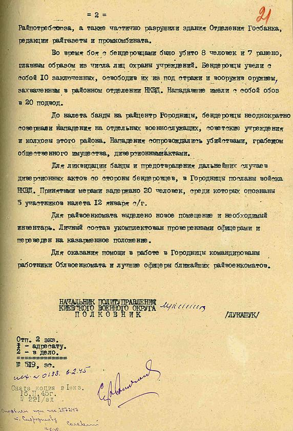 Минобороны рассекретило архивы о деятельности УПА в период ВОВ