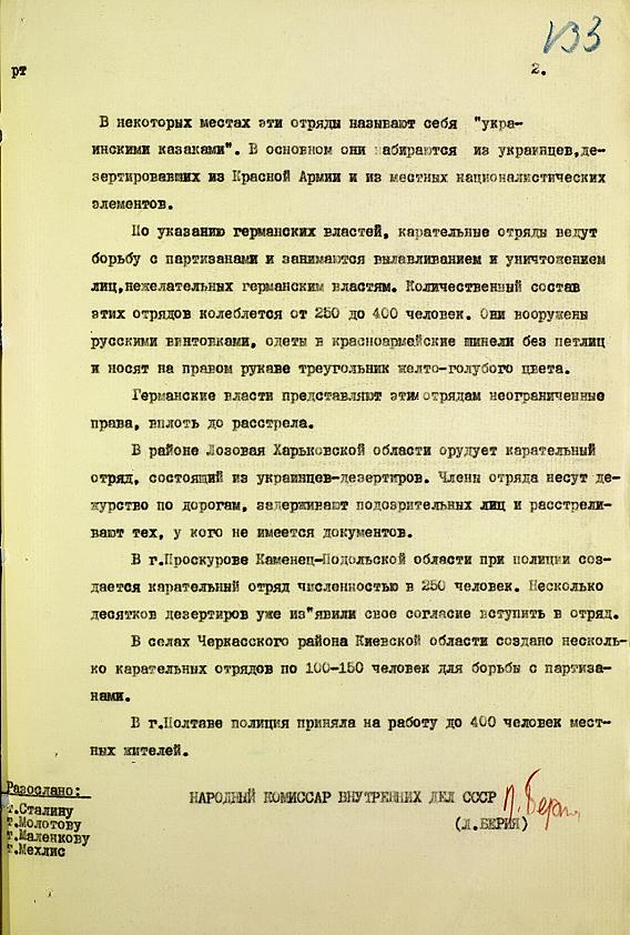 Минобороны рассекретило архивы о деятельности УПА в период ВОВ
