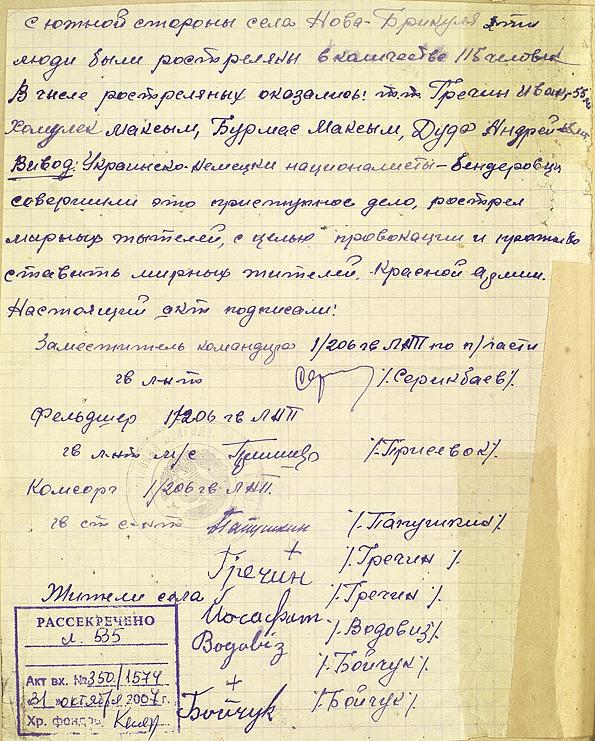 Минобороны рассекретило архивы о деятельности УПА в период ВОВ