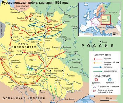 Начало русско-польской войны 1654—1667 гг. Часть 2