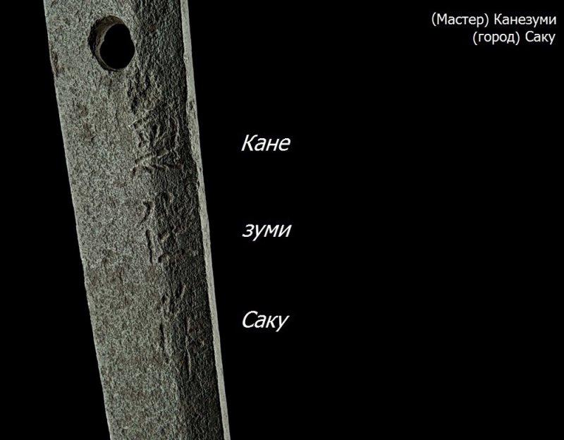 Катана даймё рода Тоётоми XVI века () Катана даймё рода Тоётоми XVI века