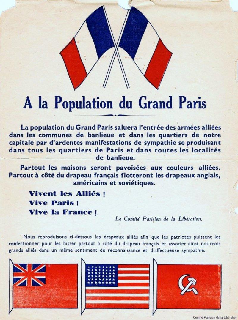 Париж. Август 1944 года